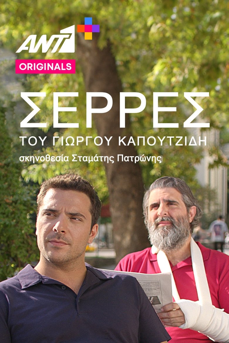 Serres Poster of Serres