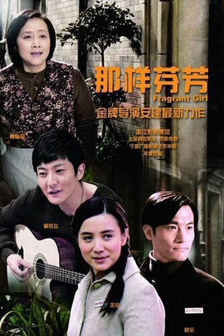 Fragrant Age Poster of Fragrant Age