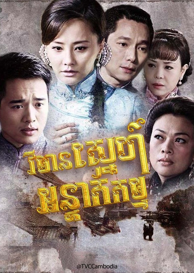 Lock Dream Poster of Lock Dream