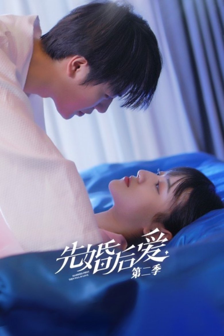 Episodes in Married First Then Fall In Love - Season 2 - Season 2 Poster of Episodes in Married First Then Fall In Love - Season 2 - Season 2