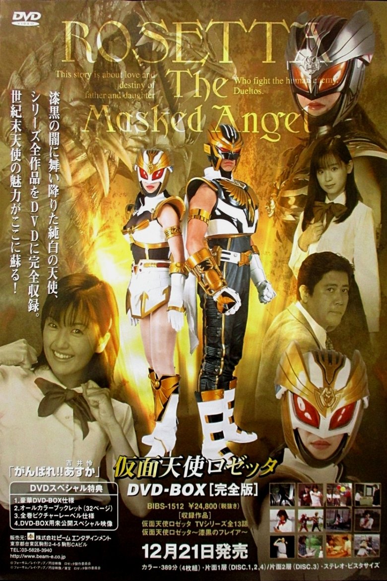 Rosetta: The Masked Angel Poster of Rosetta: The Masked Angel