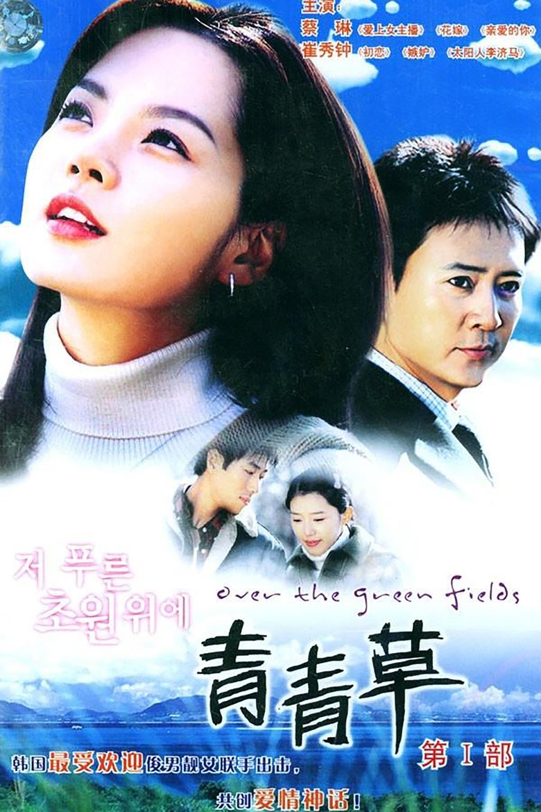 On the Prairie Poster of On the Prairie