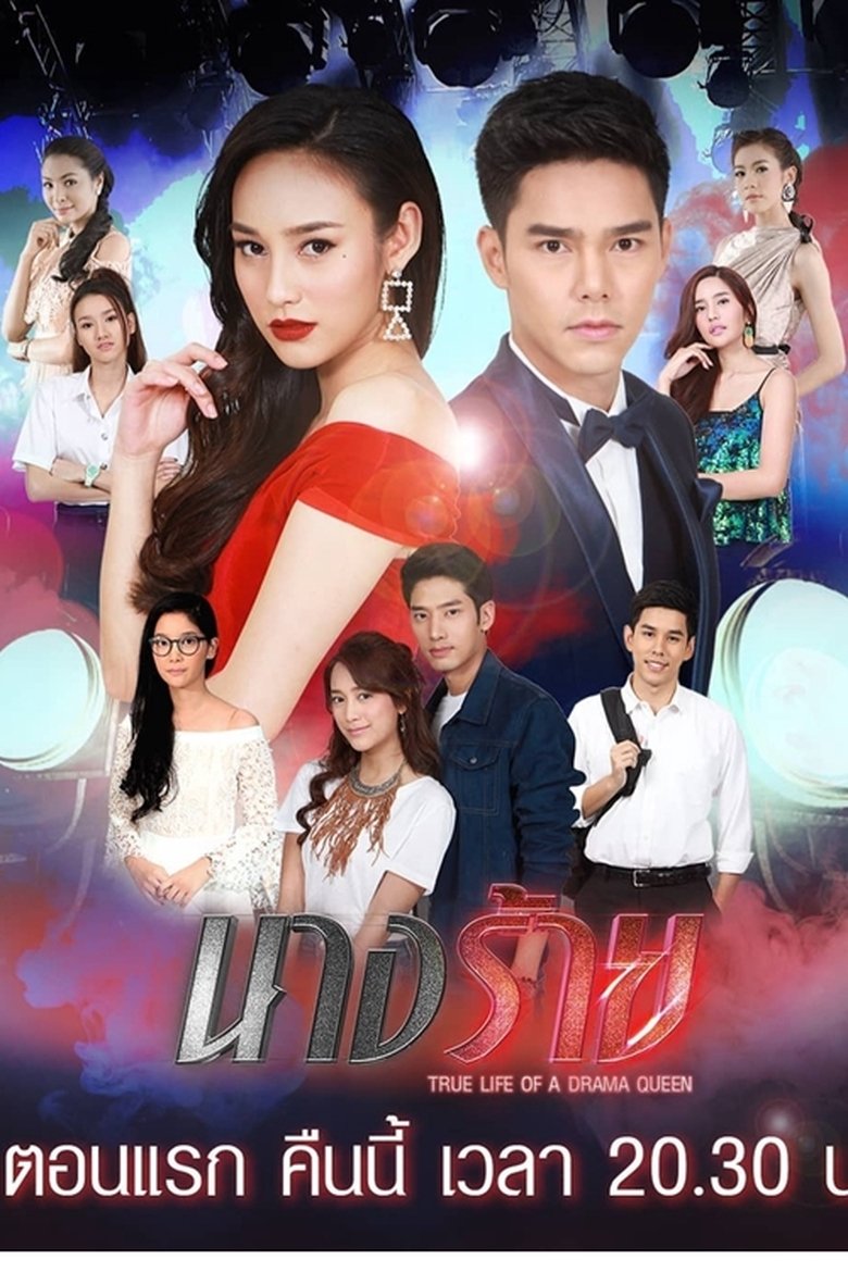 Episodes in Wicked Angel - Season 1 - Season 1 Poster of Episodes in Wicked Angel - Season 1 - Season 1