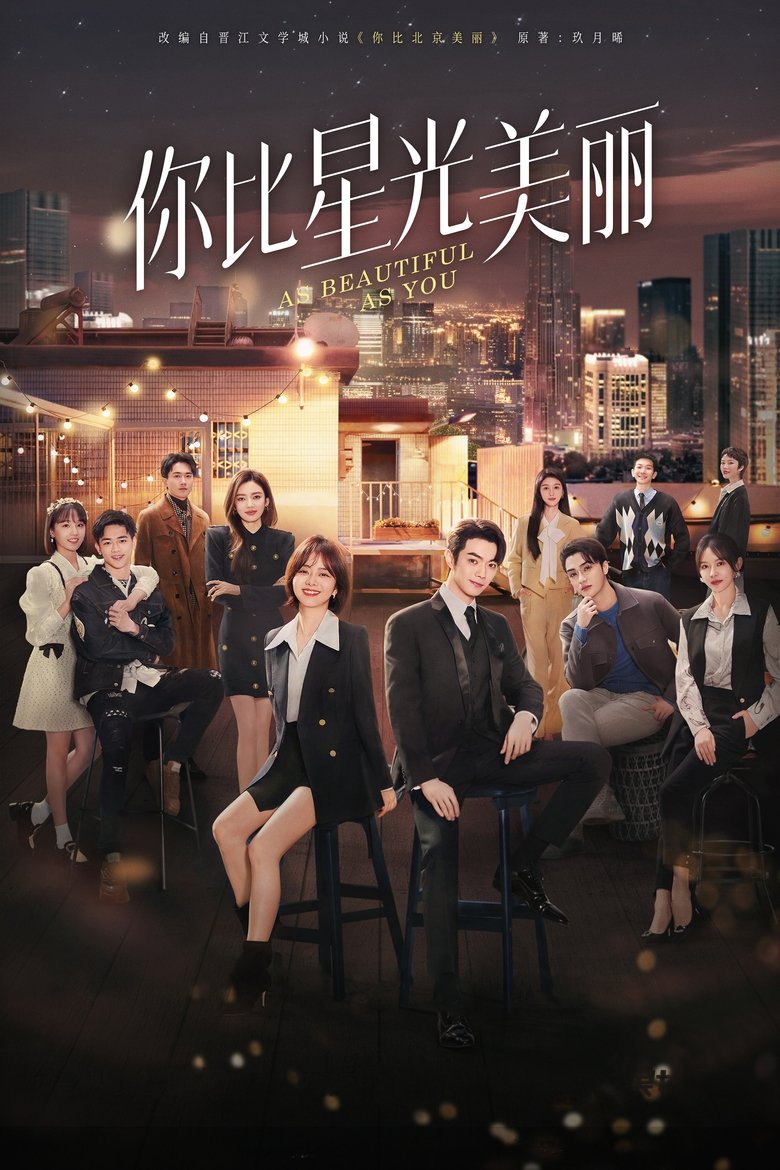 Episodes in As Beautiful As You - Season 1 - Season 1 Poster of Episodes in As Beautiful As You - Season 1 - Season 1