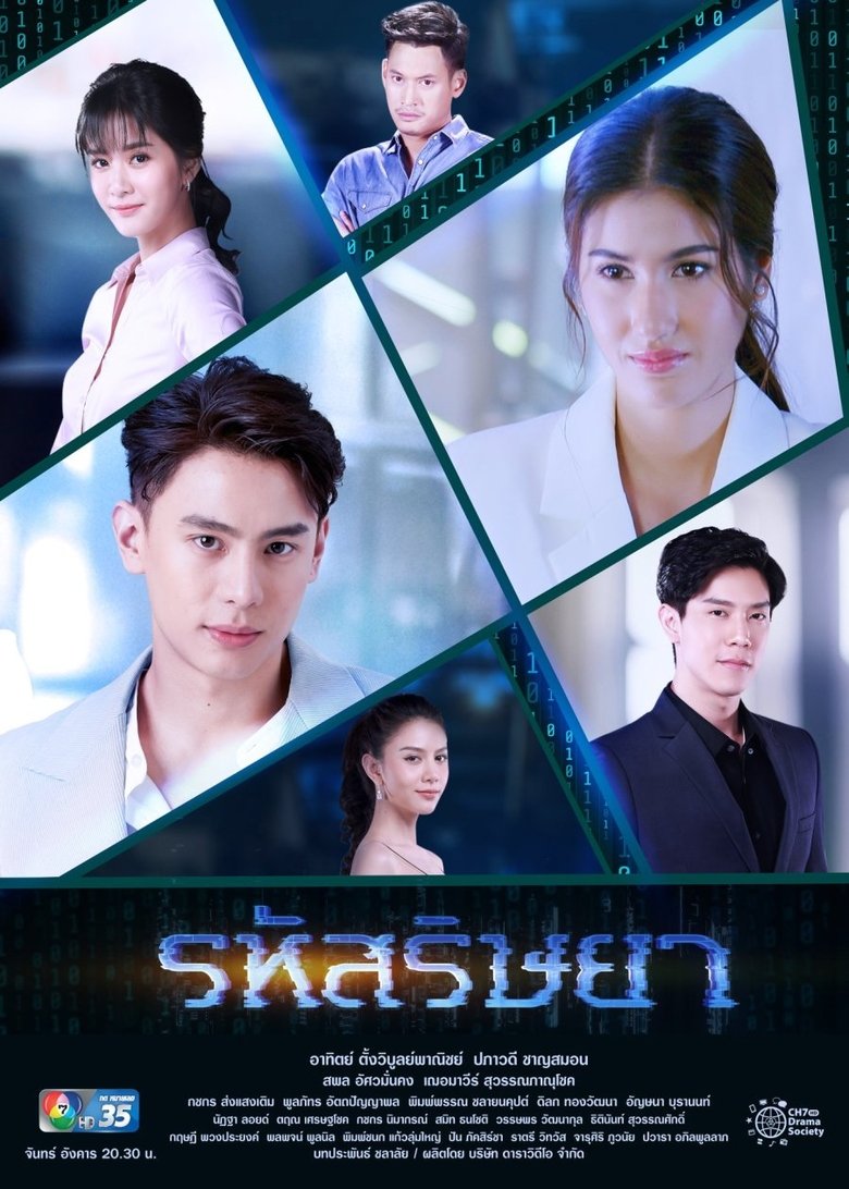Episodes in The Envy Code - Season 1 - Season 1 Poster of Episodes in The Envy Code - Season 1 - Season 1