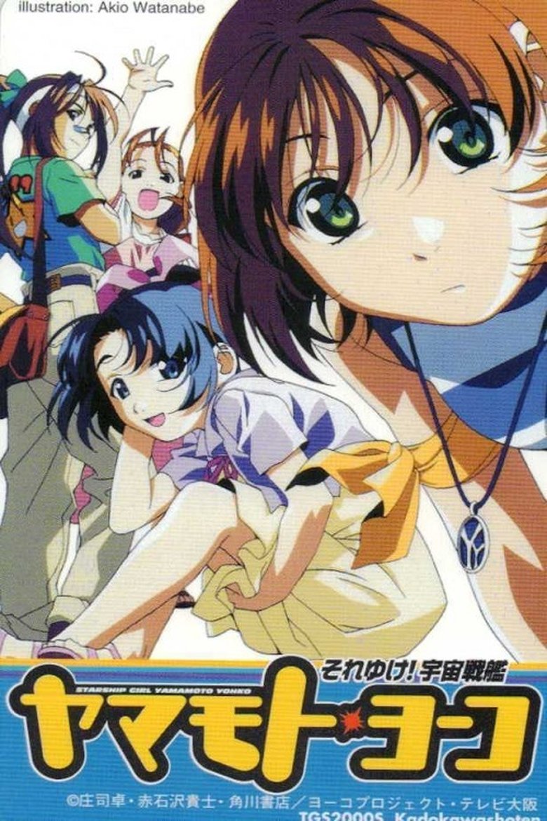 Episodes in Starship Girl Yamamoto Yohko - Season 1 - Season 1 Poster of Episodes in Starship Girl Yamamoto Yohko - Season 1 - Season 1