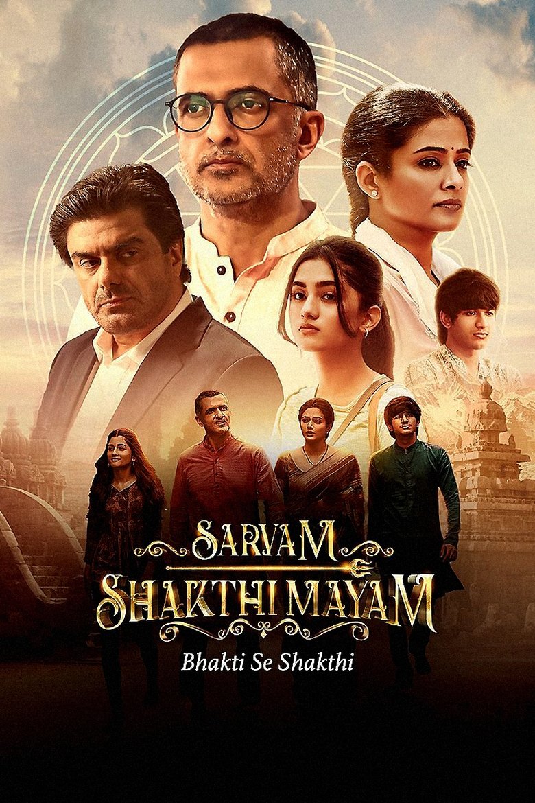 Sarvam Shakthi Mayam Poster of Sarvam Shakthi Mayam
