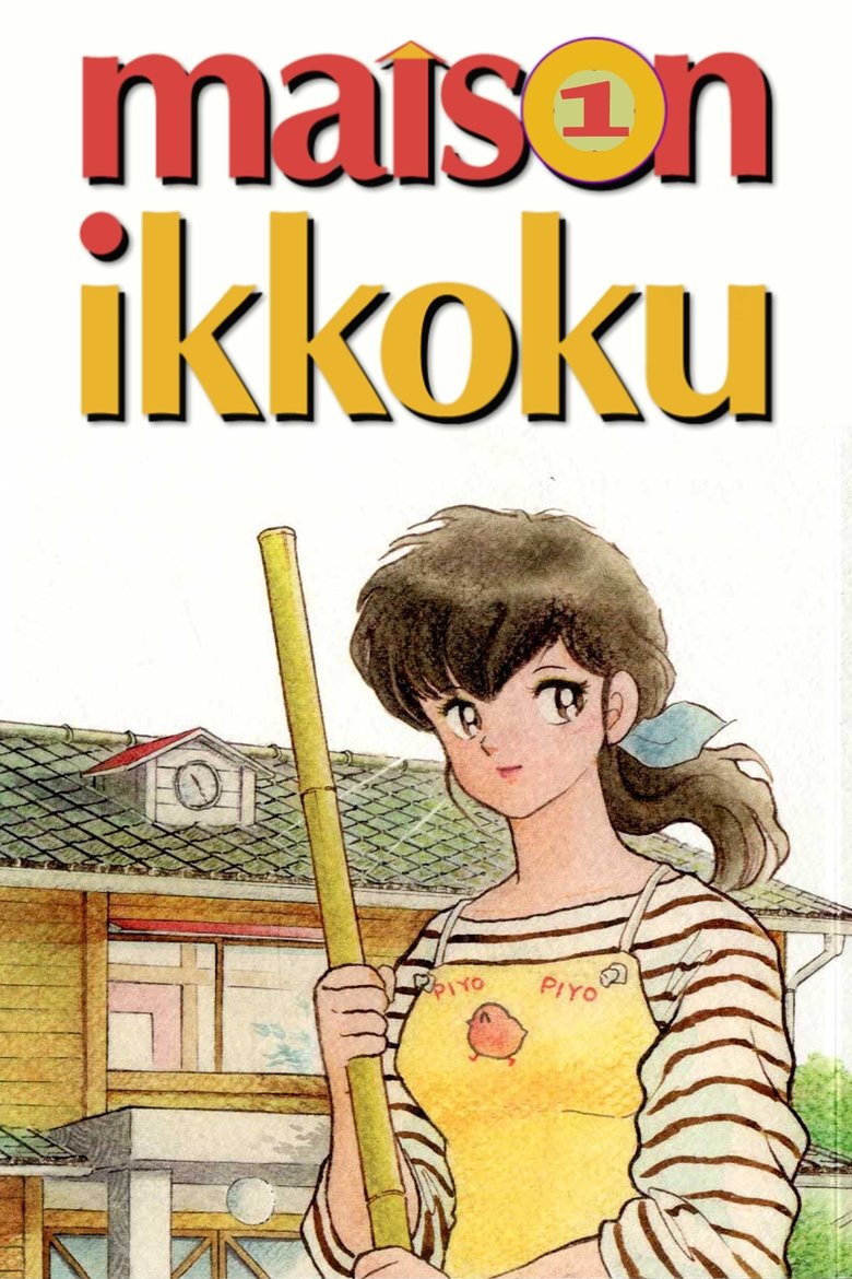 Episodes in Maison Ikkoku - Season 1 - Season 1 Poster of Episodes in Maison Ikkoku - Season 1 - Season 1