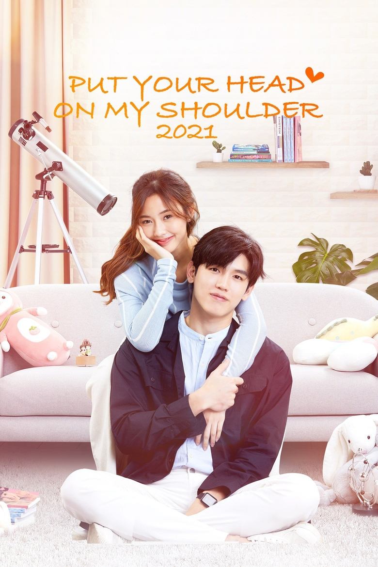 Put Your Head on My Shoulder 2021 Poster of Put Your Head on My Shoulder 2021