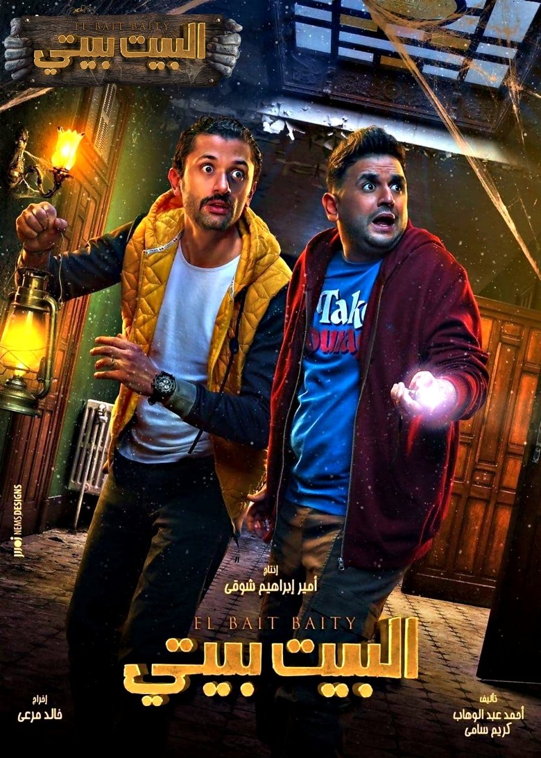Episodes in Home Is My Home - Season 1 - Season 1 Poster of Episodes in Home Is My Home - Season 1 - Season 1