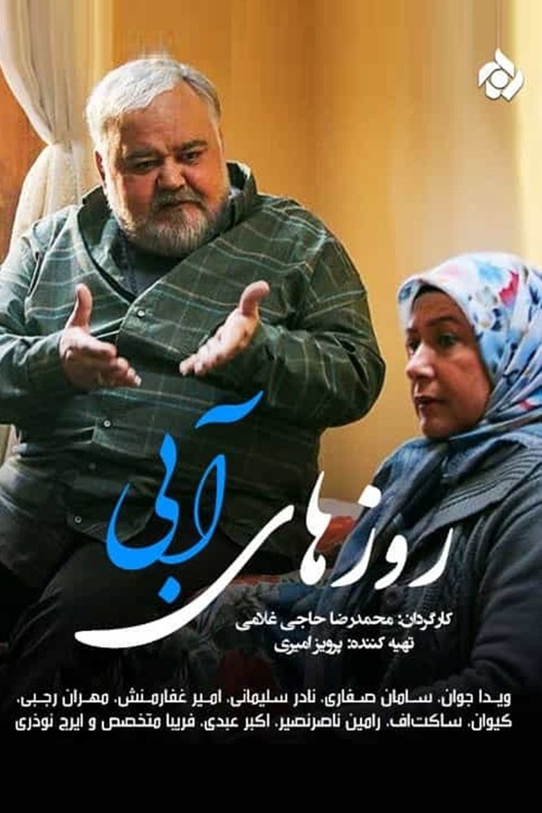 Roozhaye Abi Poster of Roozhaye Abi