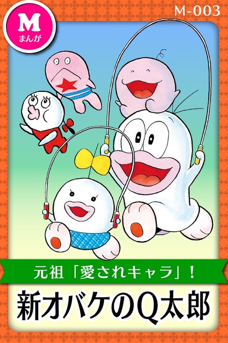 Episodes in Q Taro The Ghost - Season 2 - Season 2 Poster of Episodes in Q Taro The Ghost - Season 2 - Season 2
