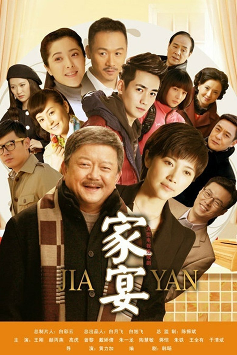 Jia Yan Poster of Jia Yan