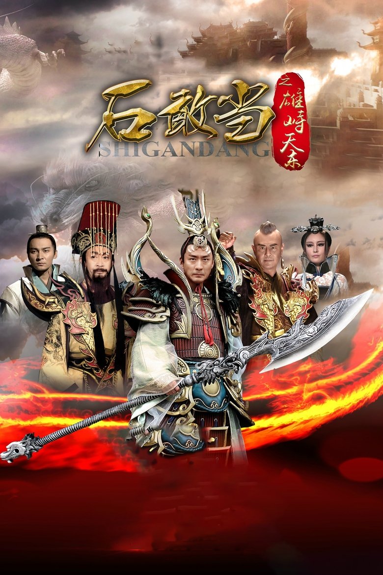 Journey to the East Poster of Journey to the East