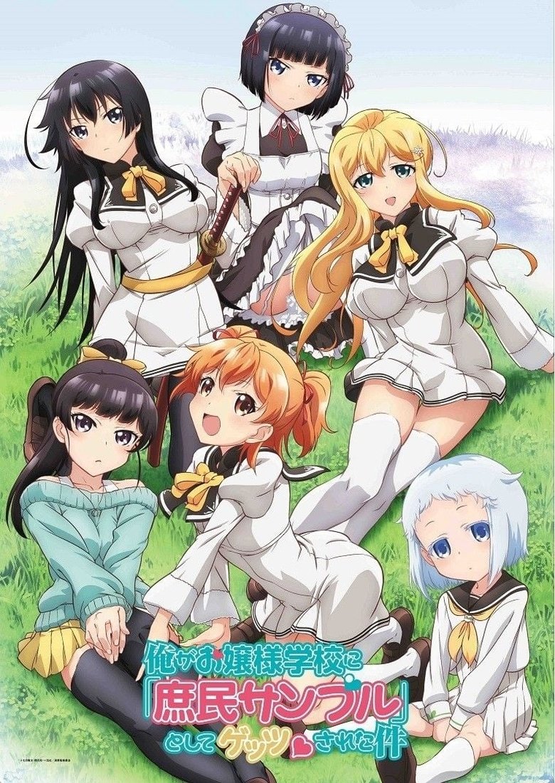 Cast and Crew in Shomin Sample - Season 1 - Episode 9 - Kagurazaka-sama Is Here Poster of Cast and Crew in Shomin Sample - Season 1 - Episode 9 - Kagurazaka-sama Is Here