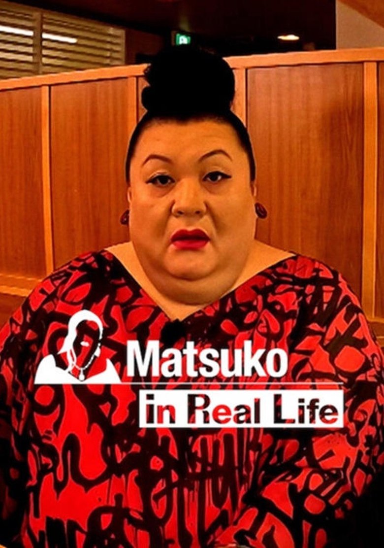 Matsuko in Real Life Poster of Matsuko in Real Life