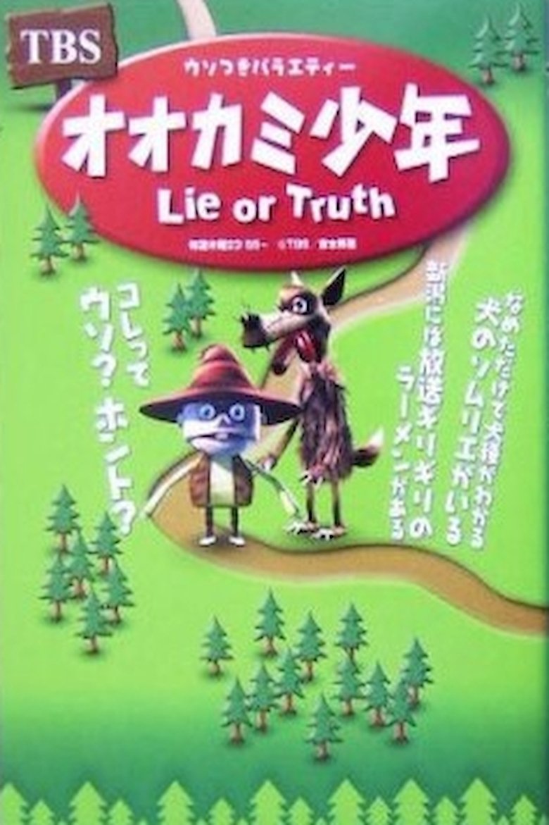 Wolf Boy Lie or Truth Poster of Wolf Boy Lie or Truth