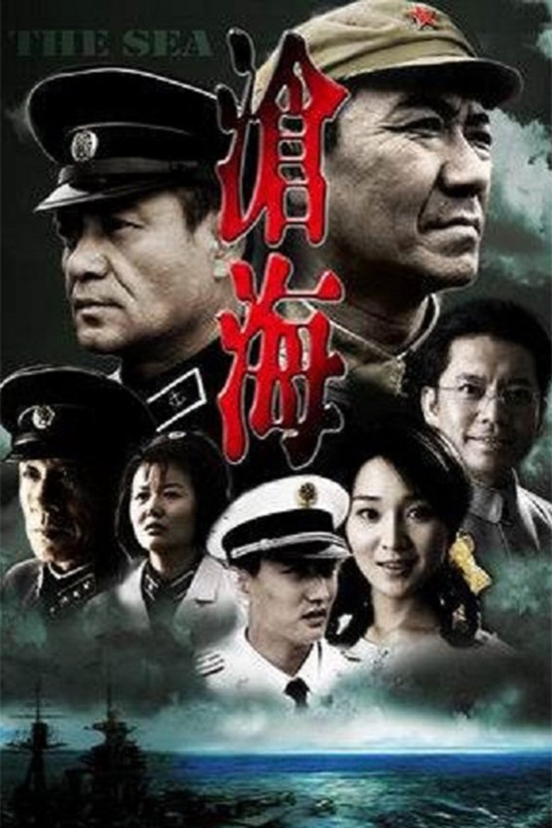 Cang Hai Poster of Cang Hai