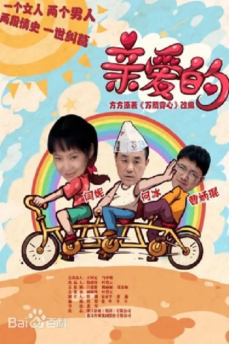 My Dear People Poster of My Dear People