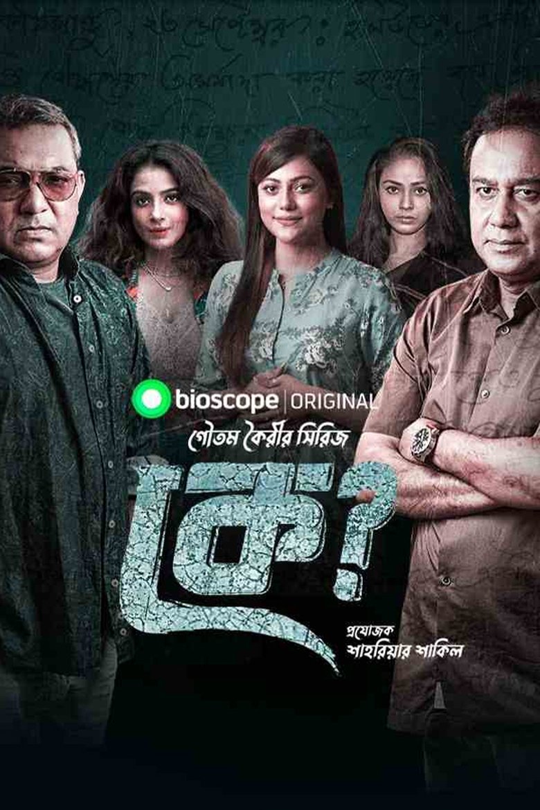 Ke? Poster of Ke?