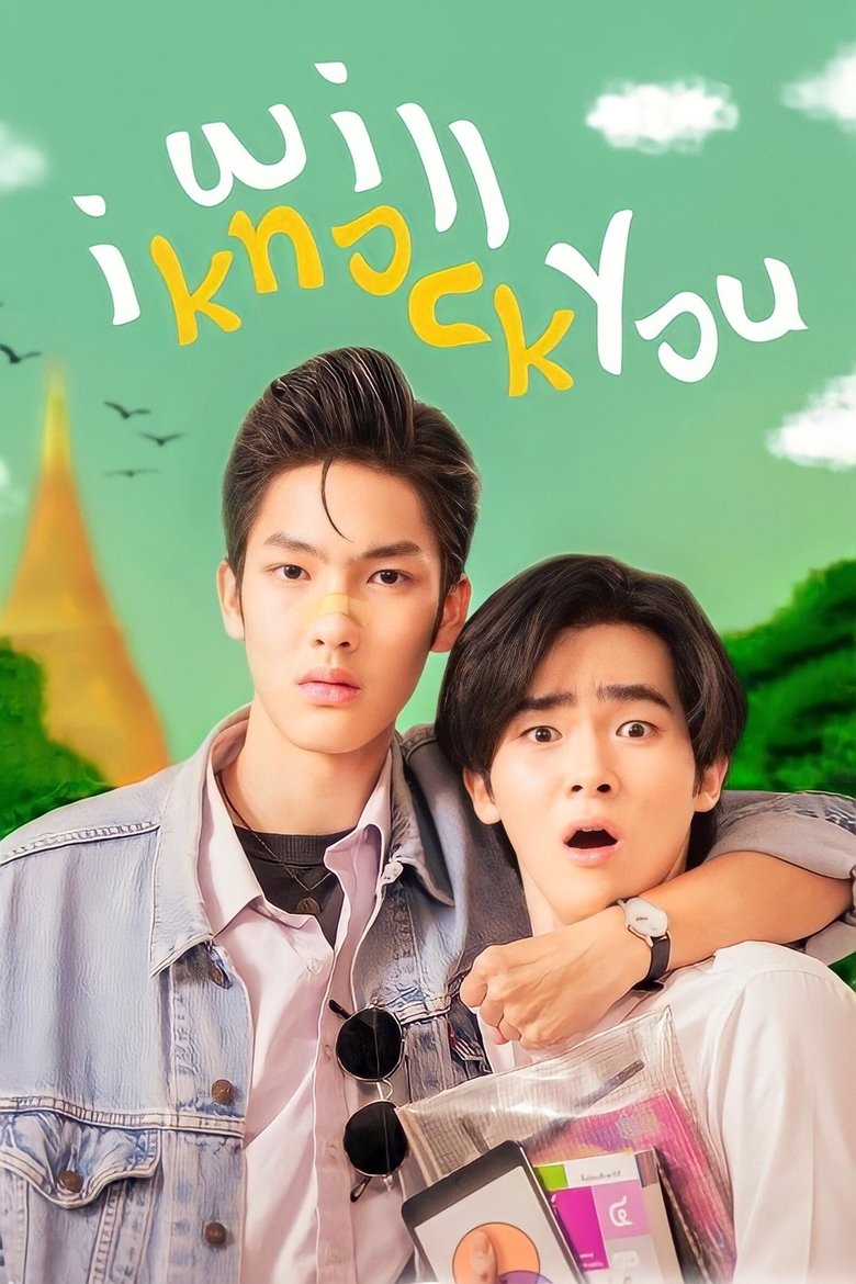 Episodes in I Will Knock You - Season 1 - Season 1 Poster of Episodes in I Will Knock You - Season 1 - Season 1
