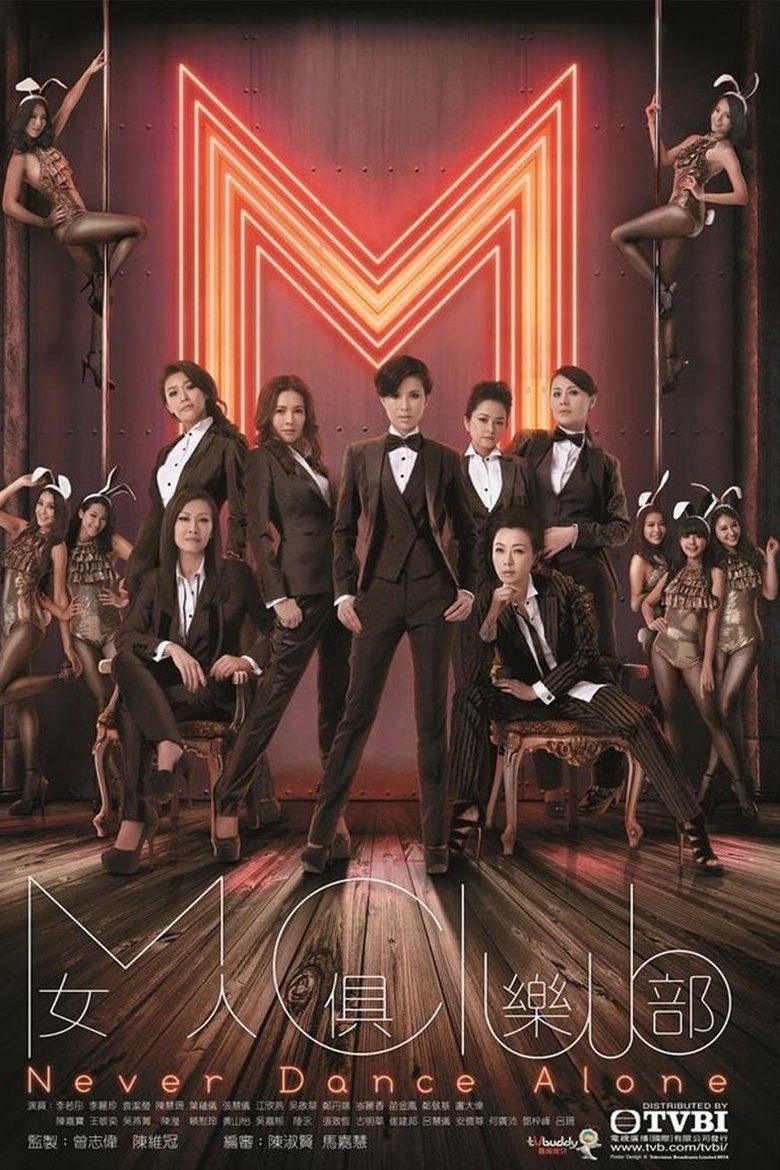 Cast and Crew in Never Dance Alone - Season 1 - Episode 30 - Episode 30 Poster of Cast and Crew in Never Dance Alone - Season 1 - Episode 30 - Episode 30