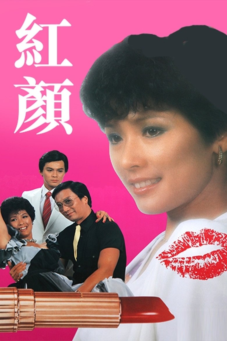 Cast and Crew in Summer Of '61 - Season 1 - Episode 18 - Episode 18 Poster of Cast and Crew in Summer Of '61 - Season 1 - Episode 18 - Episode 18