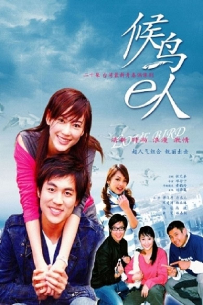 Love Bird Poster of Love Bird
