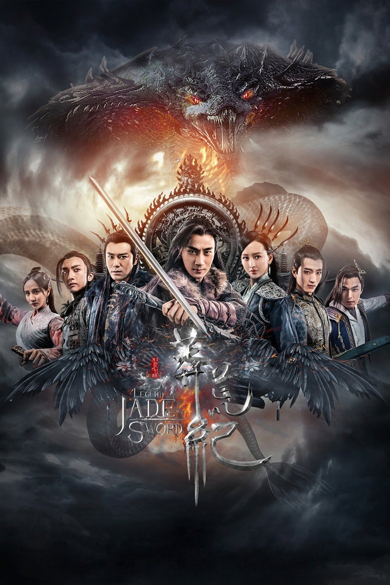 The Legend of Jade Sword Poster of The Legend of Jade Sword