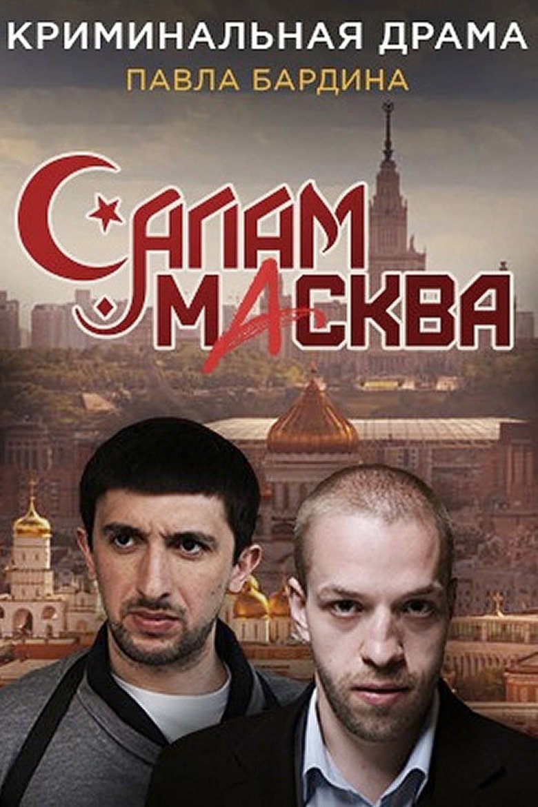 Salam Maskva Poster of Salam Maskva