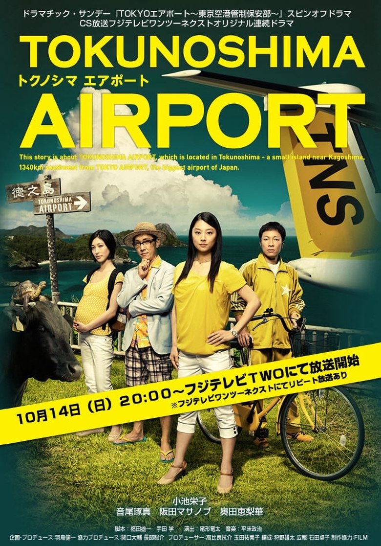 TOKUNOSHIMA Airport Poster of TOKUNOSHIMA Airport