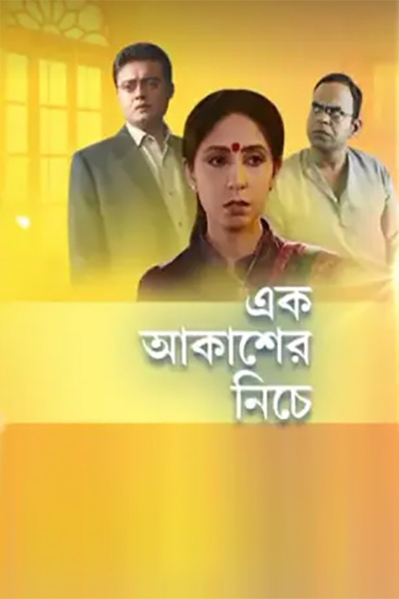 Ek Akasher Niche Poster of Ek Akasher Niche