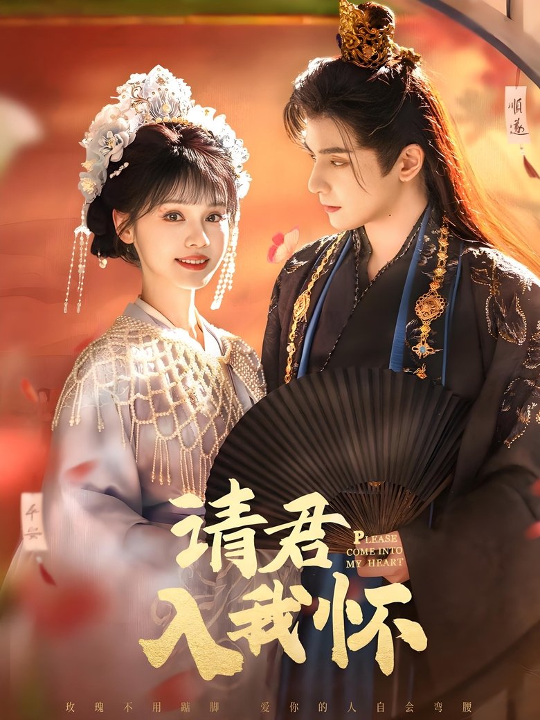 Please Come into My Heart Poster of Please Come into My Heart