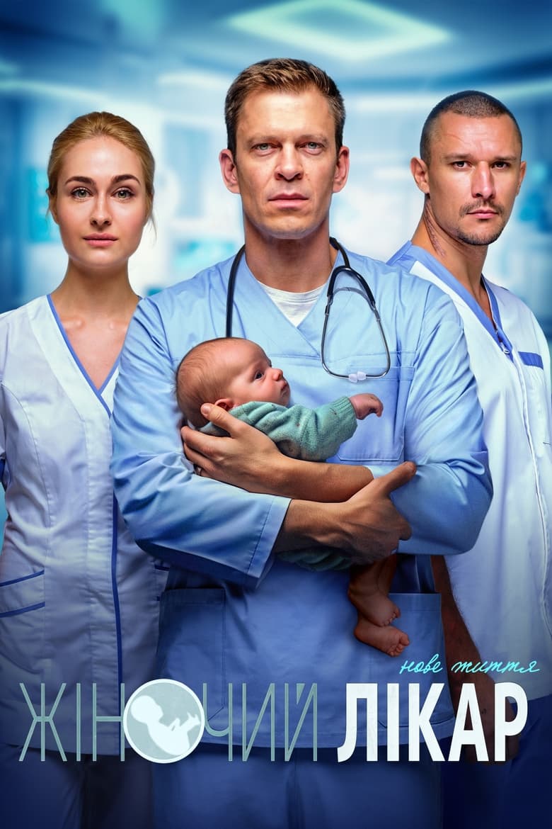 Female Doctor. New Life Poster of Female Doctor. New Life