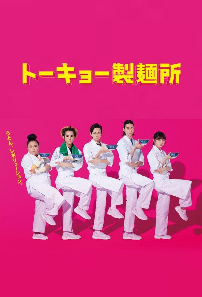 Episodes in Tokyo Noodle Factory - Season 1 - Season 1 Poster of Episodes in Tokyo Noodle Factory - Season 1 - Season 1