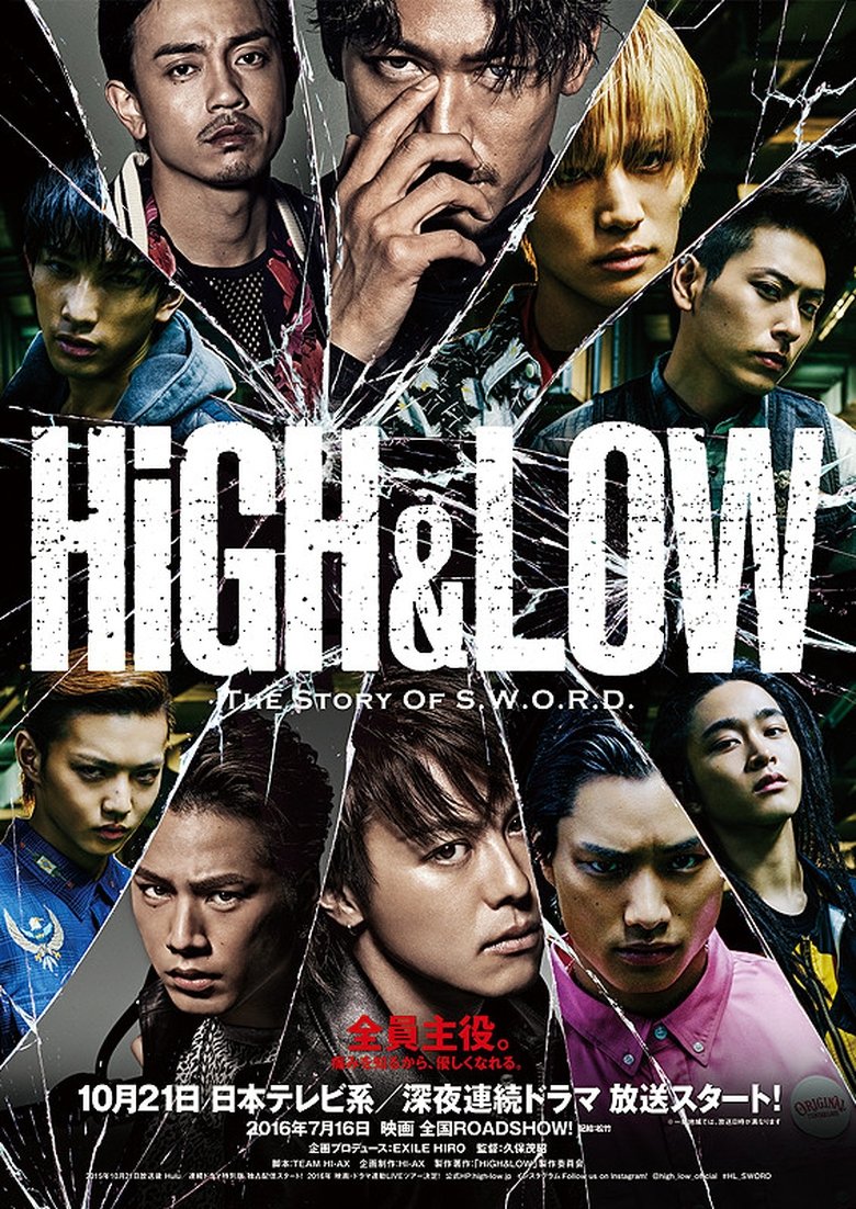 Episodes in HiGH & LOW The Story Of S.W.O.R.D. - Season 1 - Season 1 Poster of Episodes in HiGH & LOW The Story Of S.W.O.R.D. - Season 1 - Season 1