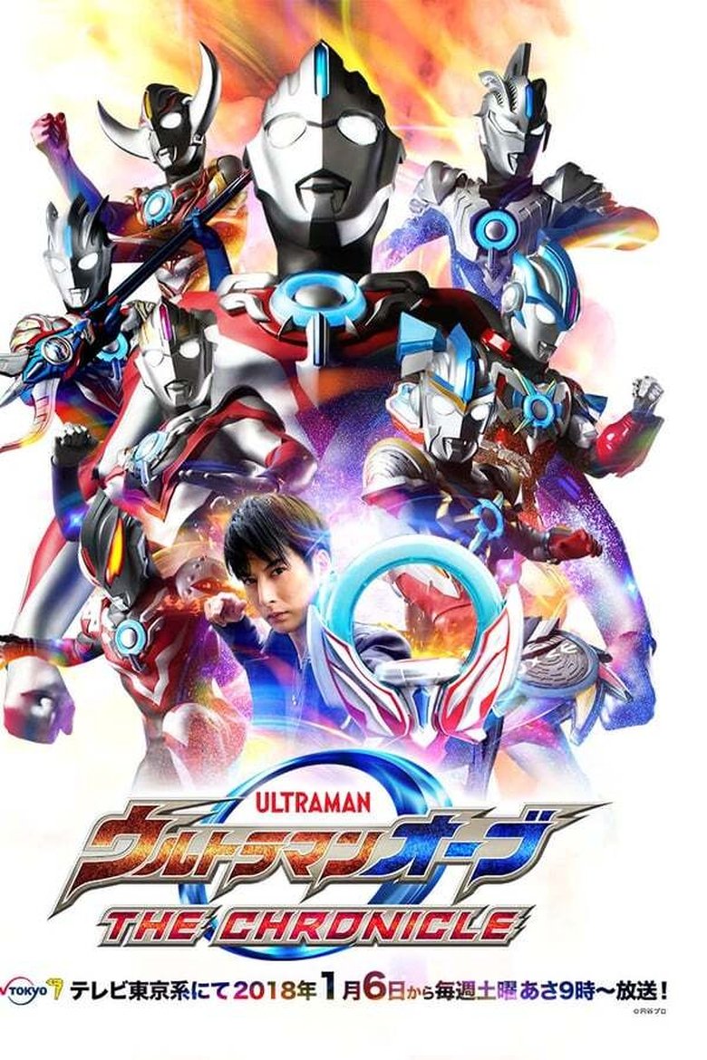 Episodes in Ultraman Orb The Chronicle - Season 1 - Season 1 Poster of Episodes in Ultraman Orb The Chronicle - Season 1 - Season 1