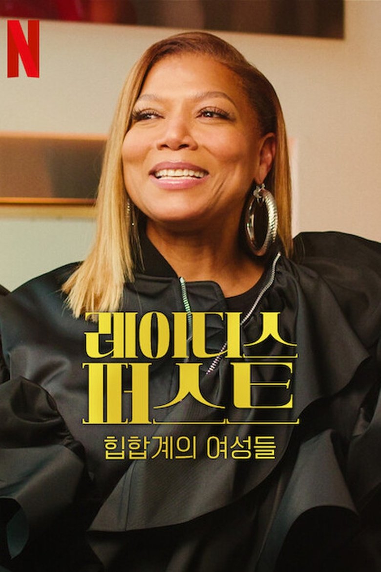 Episodes in Ladies First A Story Of Women In Hip Hop - Limited Series - Limited Series Poster of Episodes in Ladies First A Story Of Women In Hip Hop - Limited Series - Limited Series
