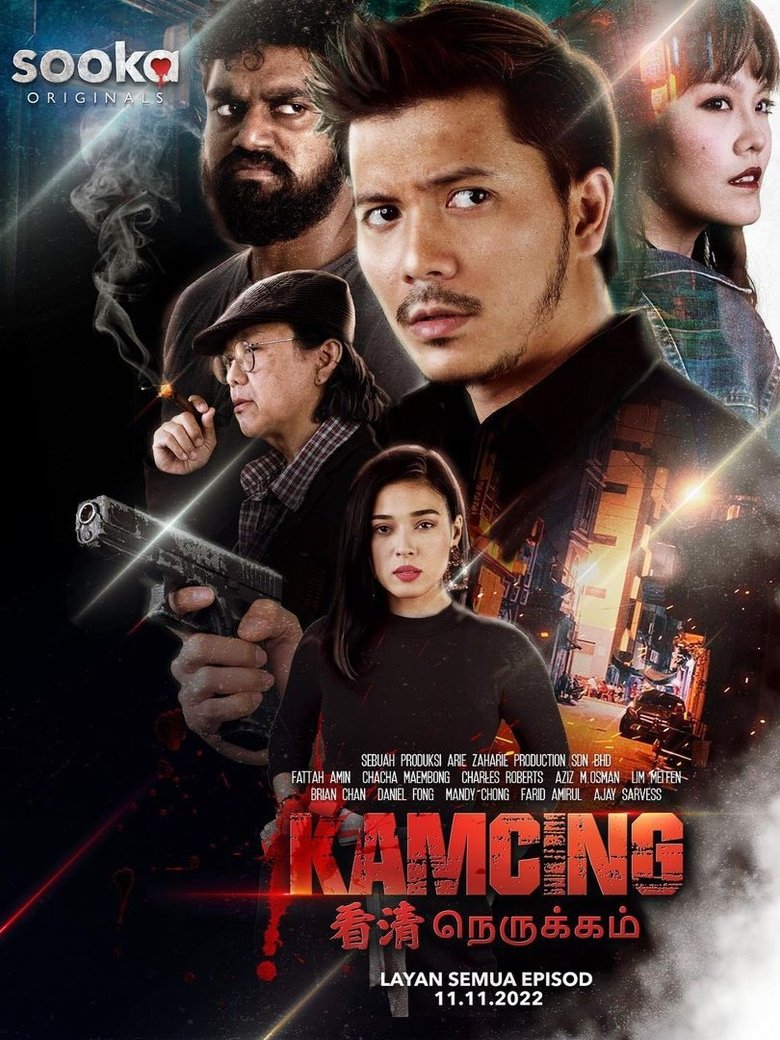 Kamcing Poster of Kamcing