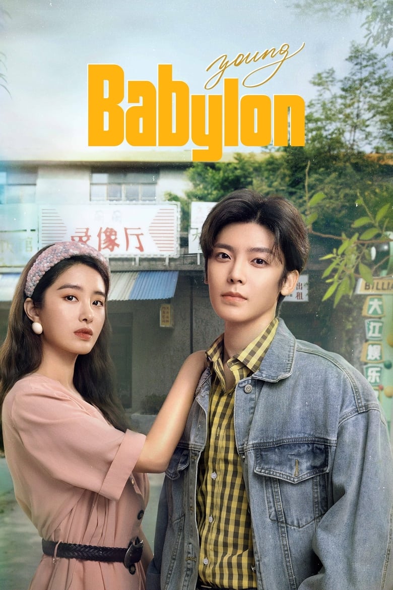 Episodes in Young Babylon - Season 1 - Season 1 Poster of Episodes in Young Babylon - Season 1 - Season 1