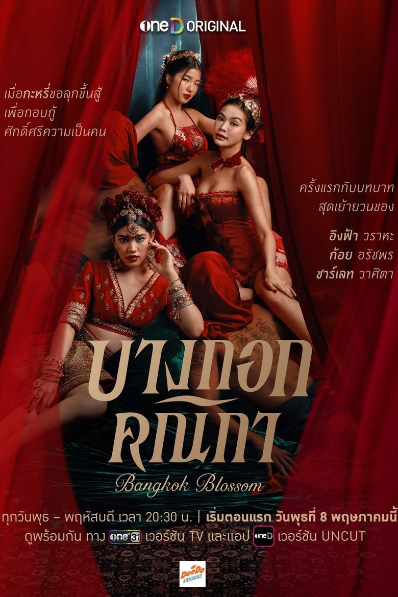 Episodes in Bangkok Blossom - Season 1 - Season 1 Poster of Episodes in Bangkok Blossom - Season 1 - Season 1