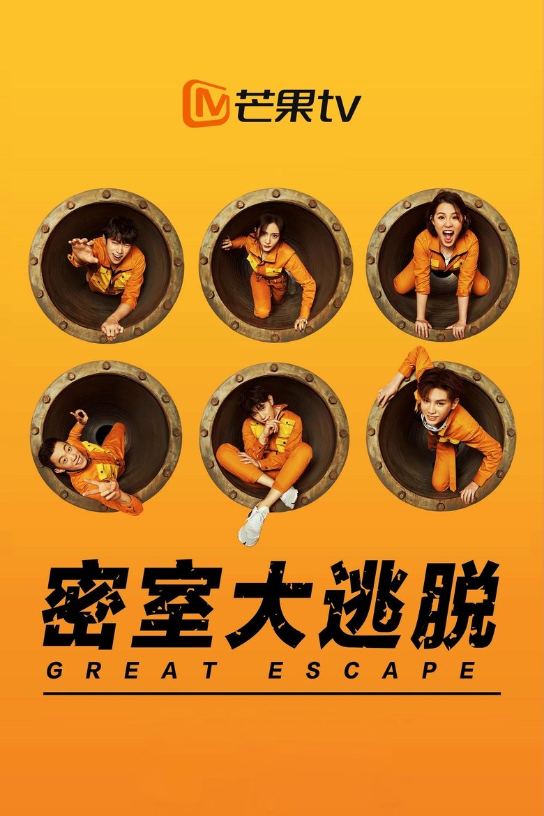 Episodes in Great Escape - Season 1 - Season 1 Poster of Episodes in Great Escape - Season 1 - Season 1