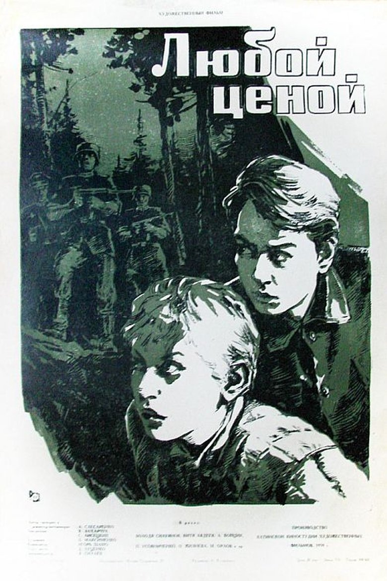 Lyuboy tsenoy Poster of Lyuboy tsenoy