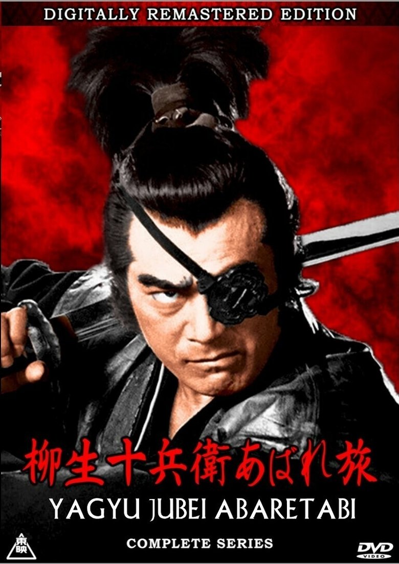 Yagyu Jubei Secret Quest Poster of Yagyu Jubei Secret Quest