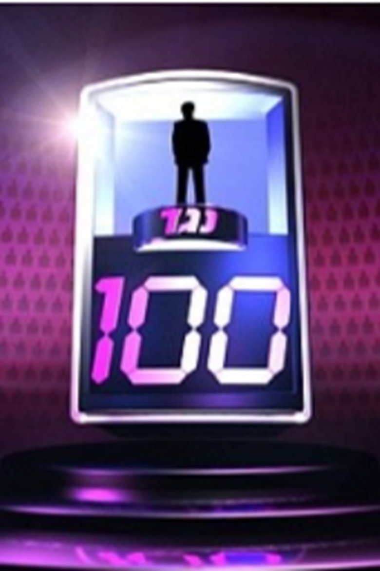 Episodes in 1 Vs 100 - Season 5 - Season 5 Poster of Episodes in 1 Vs 100 - Season 5 - Season 5