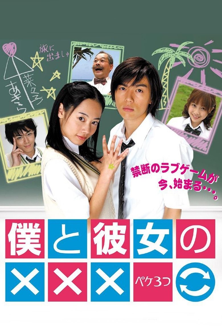 Your and My Secret Poster of Your and My Secret