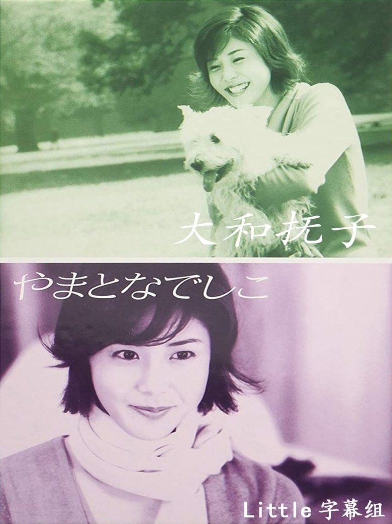 Episodes in Perfect Woman - Season 1 - Season 1 Poster of Episodes in Perfect Woman - Season 1 - Season 1
