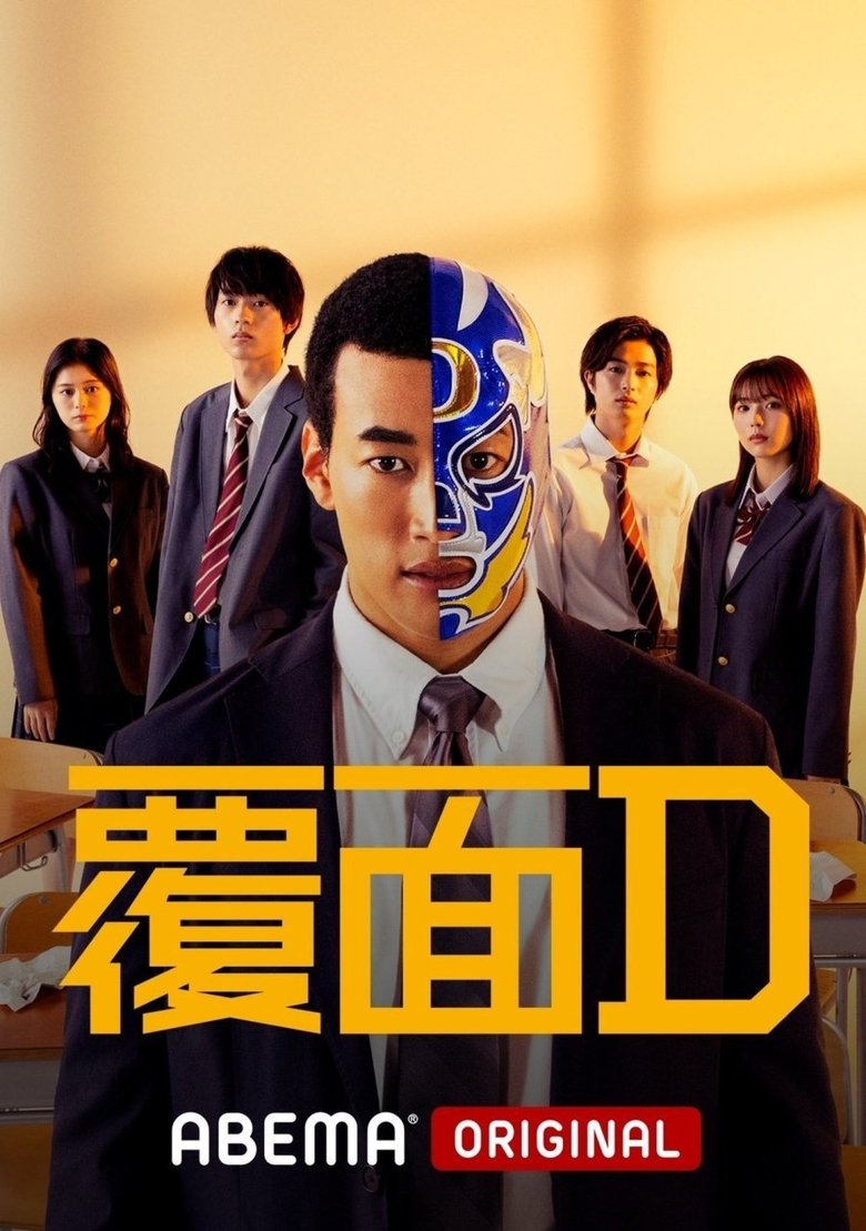 Masked D Poster of Masked D