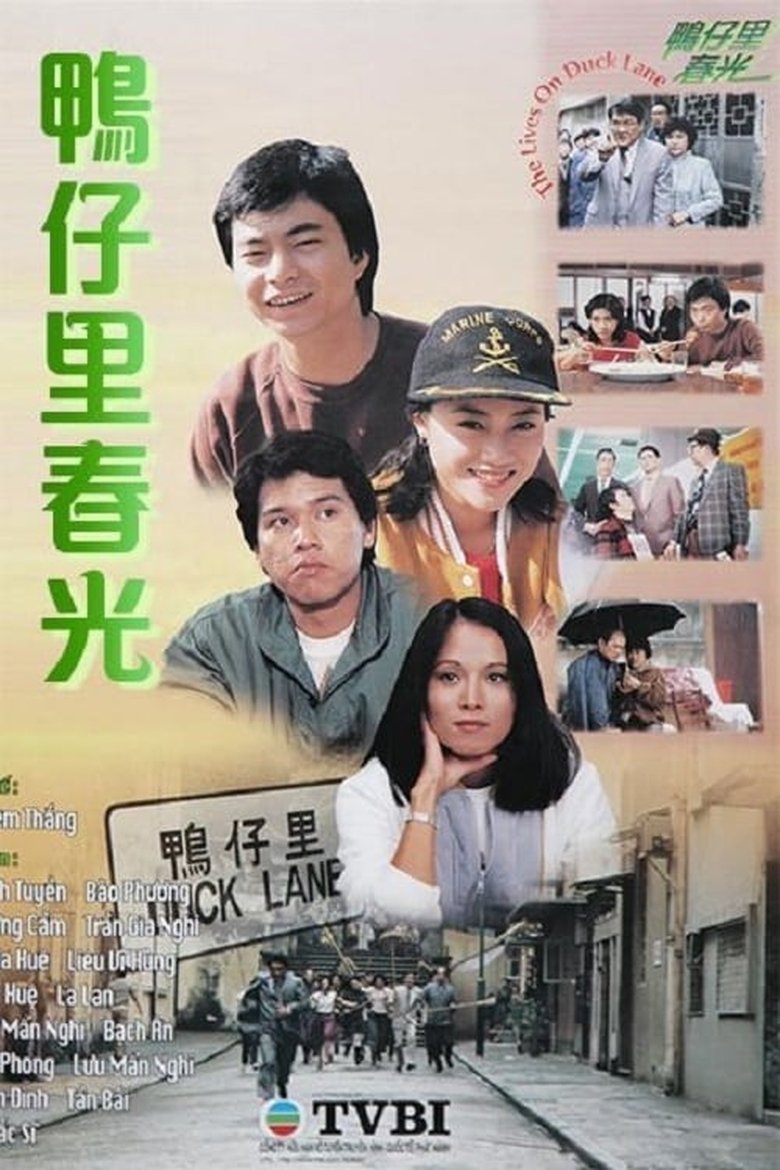 Episodes in The Lives On Duck Lane - Season 1 - Season 1 Poster of Episodes in The Lives On Duck Lane - Season 1 - Season 1