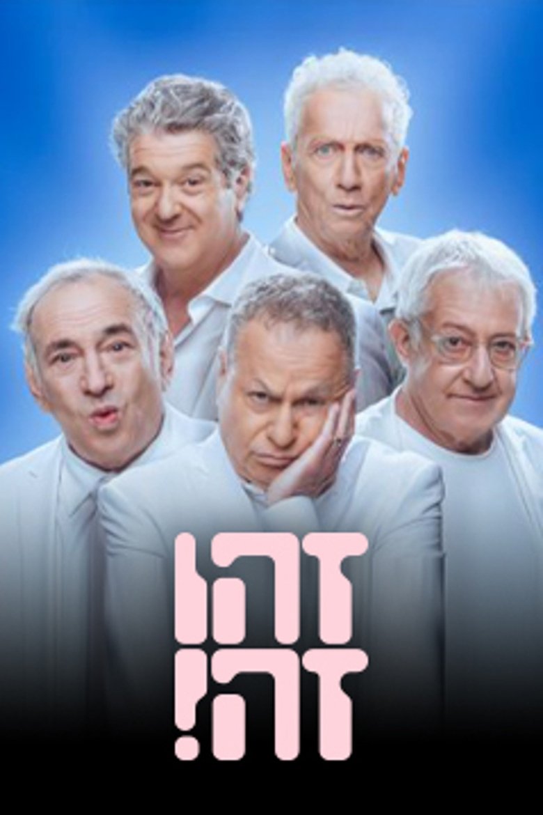 Episodes in Zehu Ze - Season 27 - Season 27 Poster of Episodes in Zehu Ze - Season 27 - Season 27